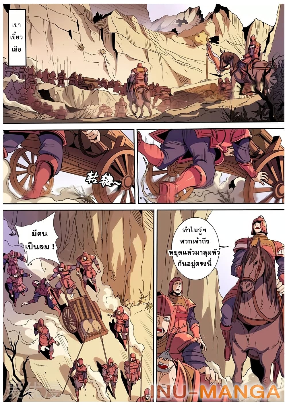 Tangyan in The Other World page 11