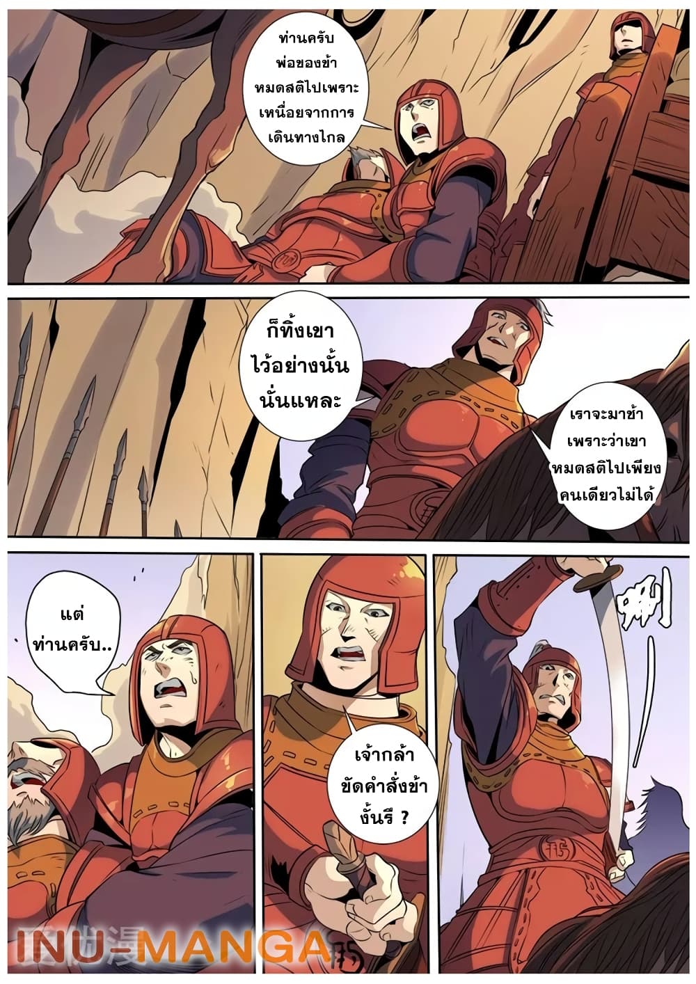 Tangyan in The Other World page 12