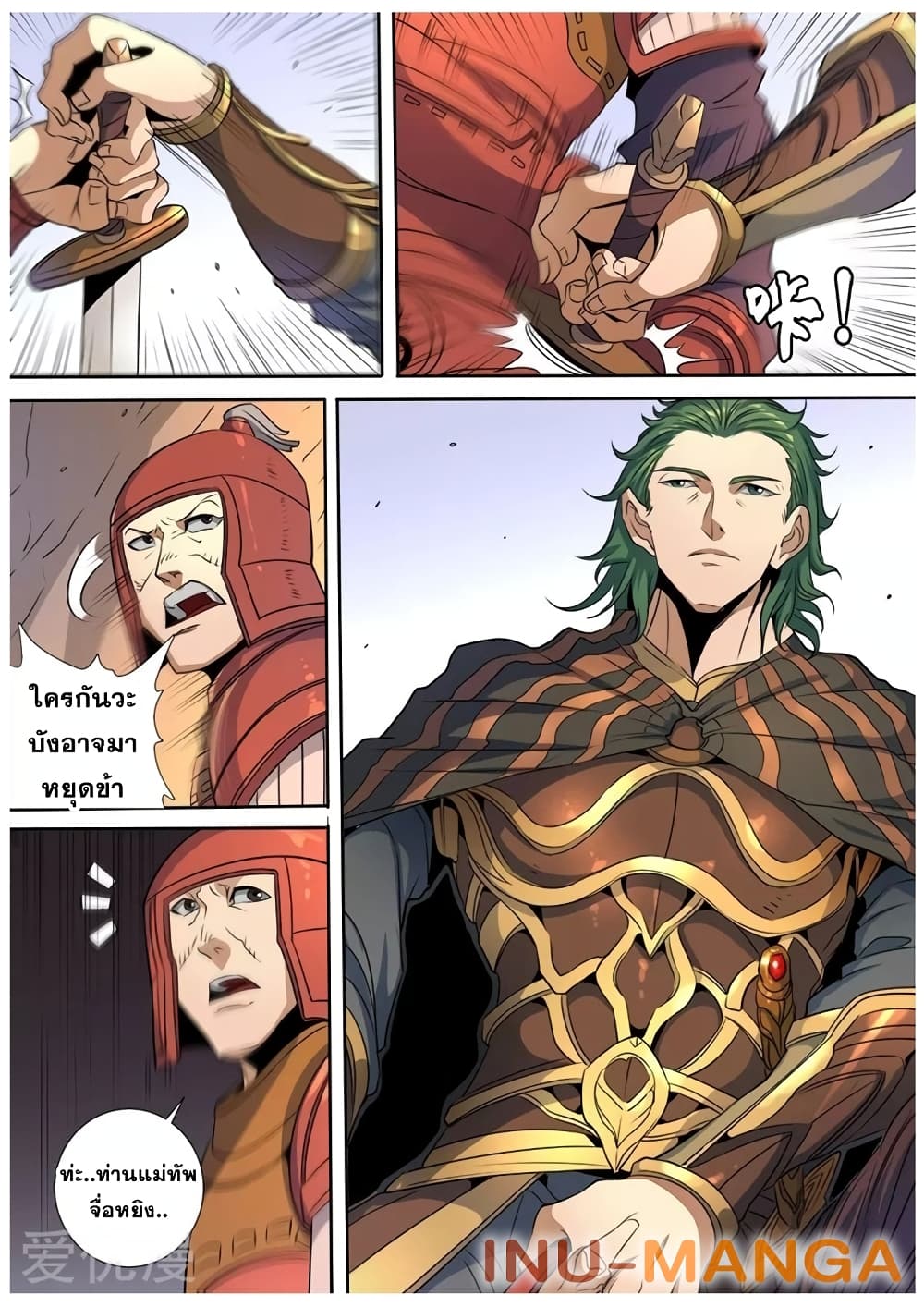 Tangyan in The Other World page 13