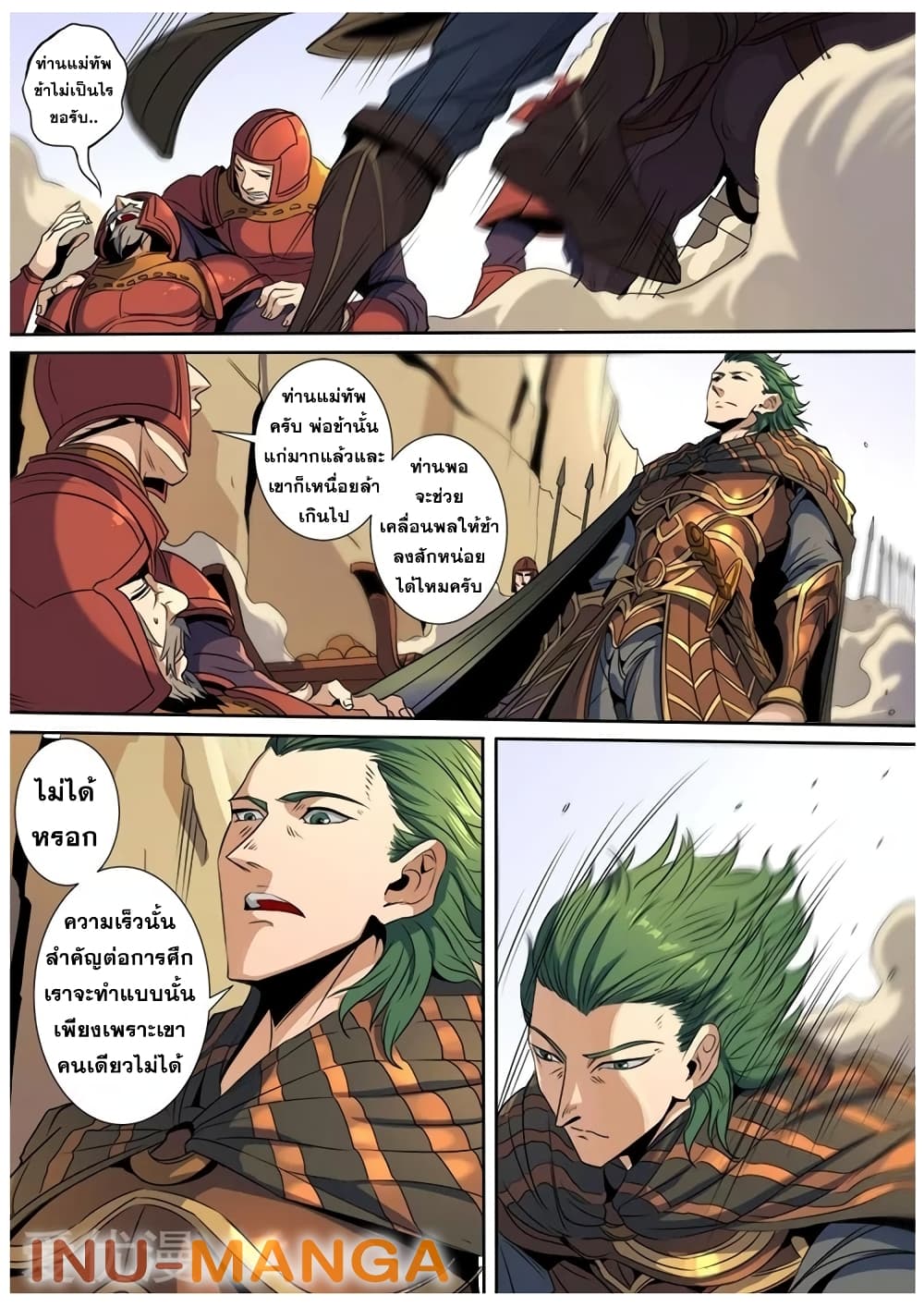 Tangyan in The Other World page 14