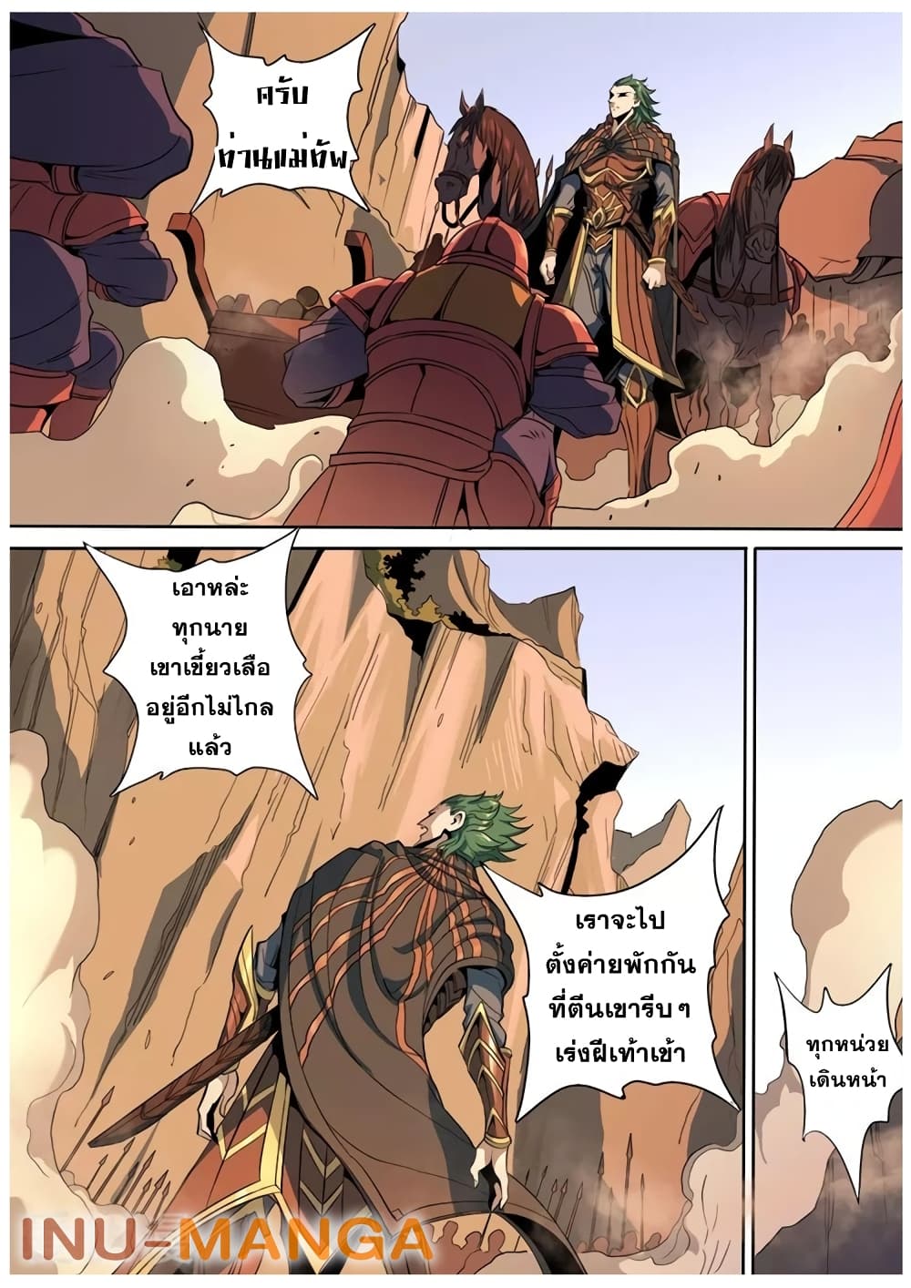 Tangyan in The Other World page 17