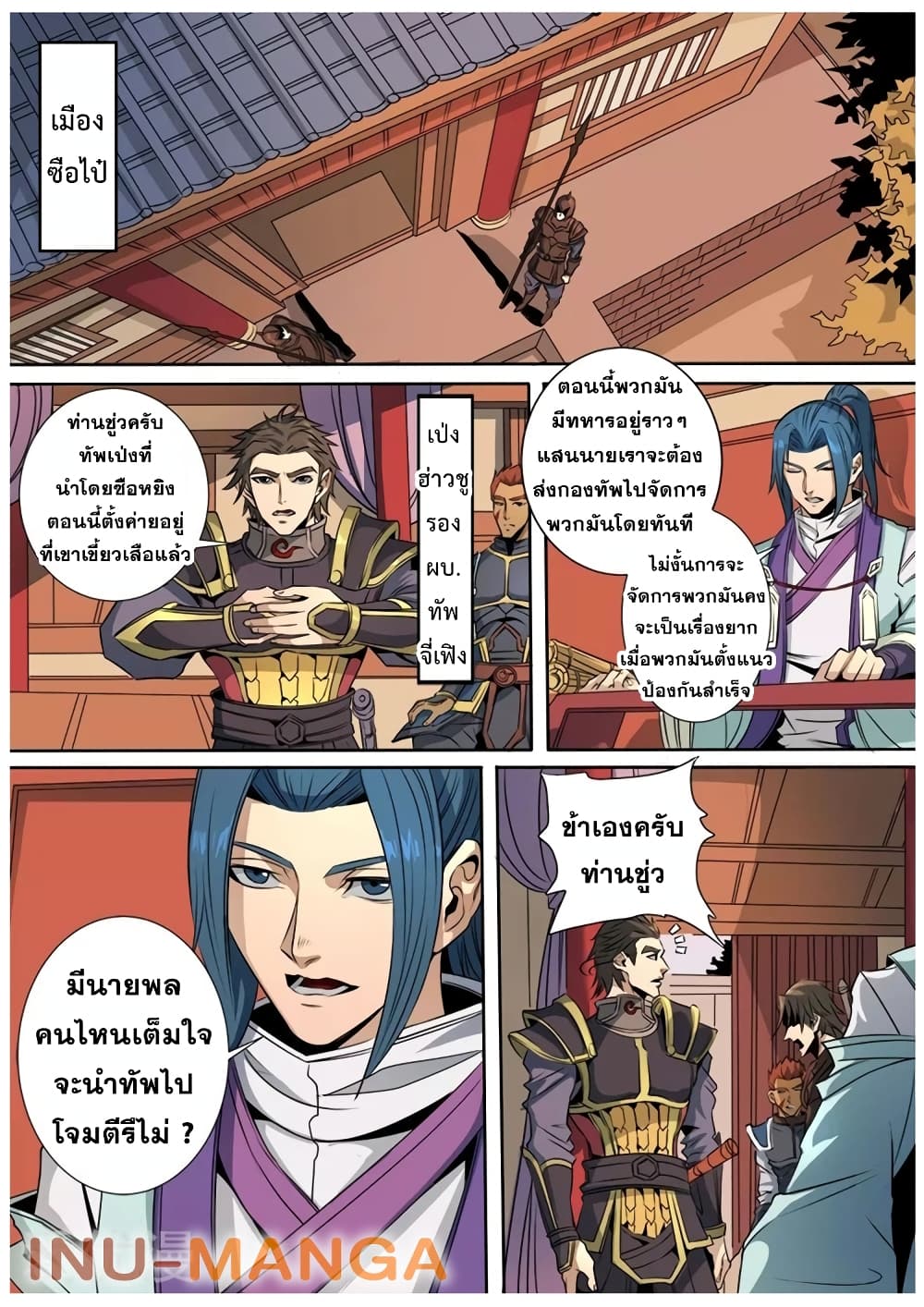 Tangyan in The Other World page 18