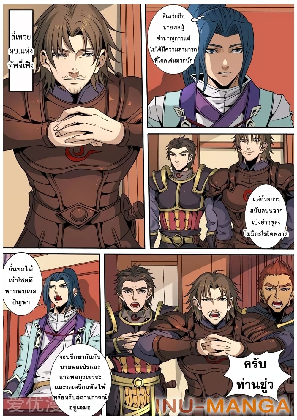 Tangyan in The Other World page 19