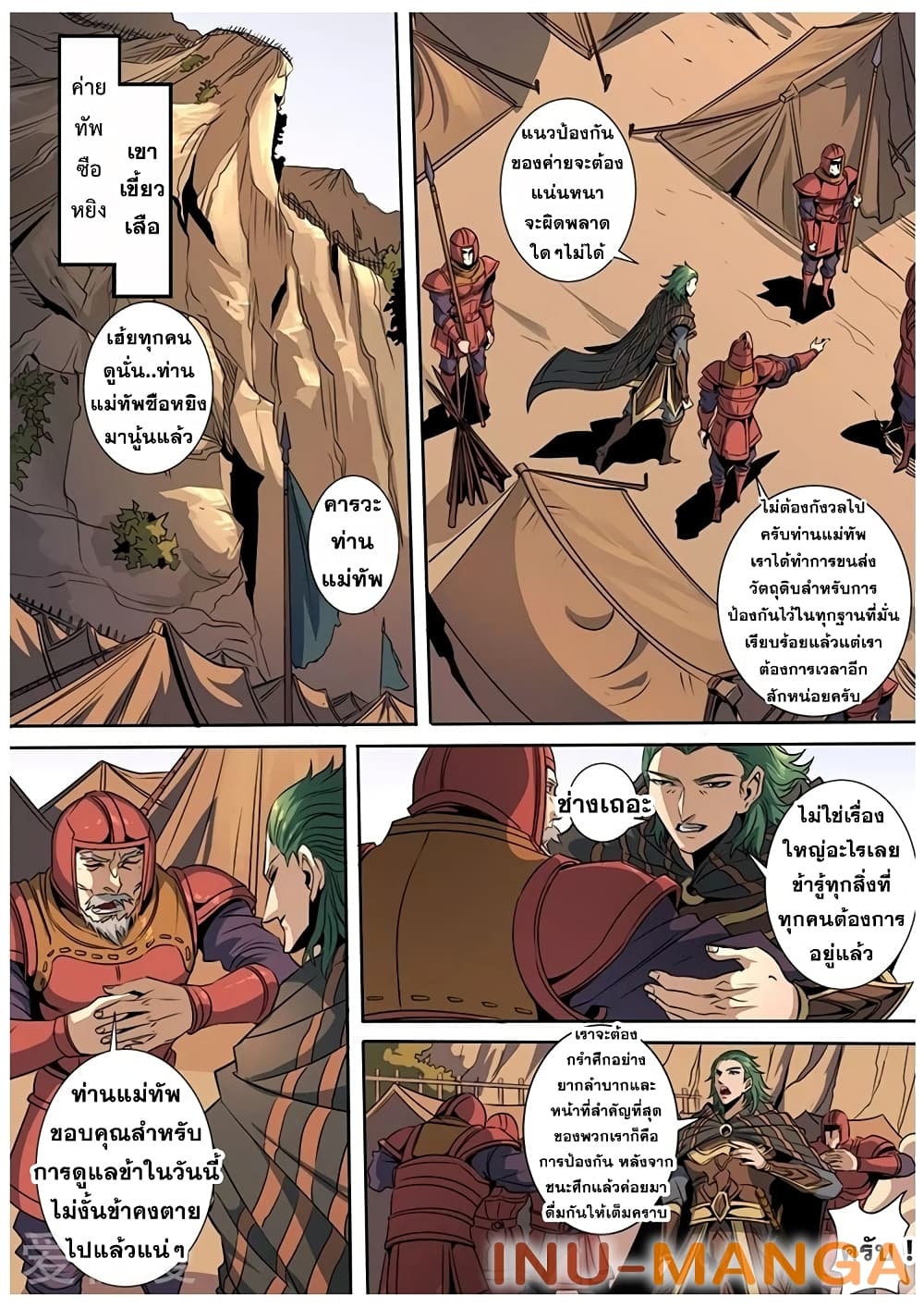 Tangyan in The Other World page 20