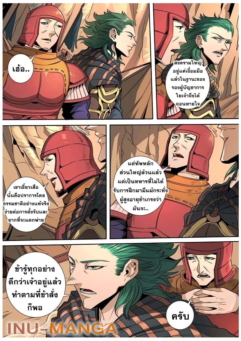 Tangyan in The Other World page 21