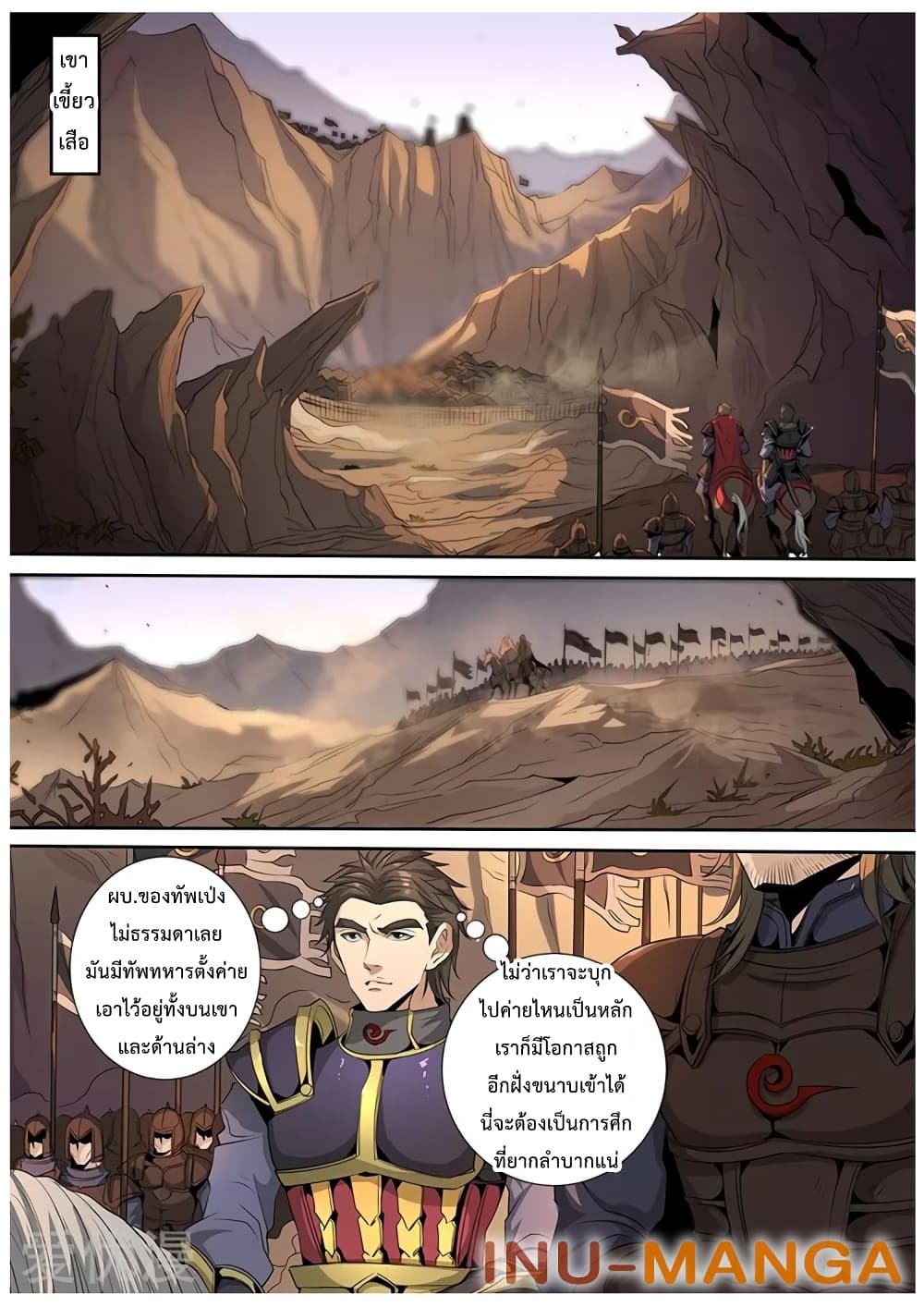 Tangyan in The Other World page 22