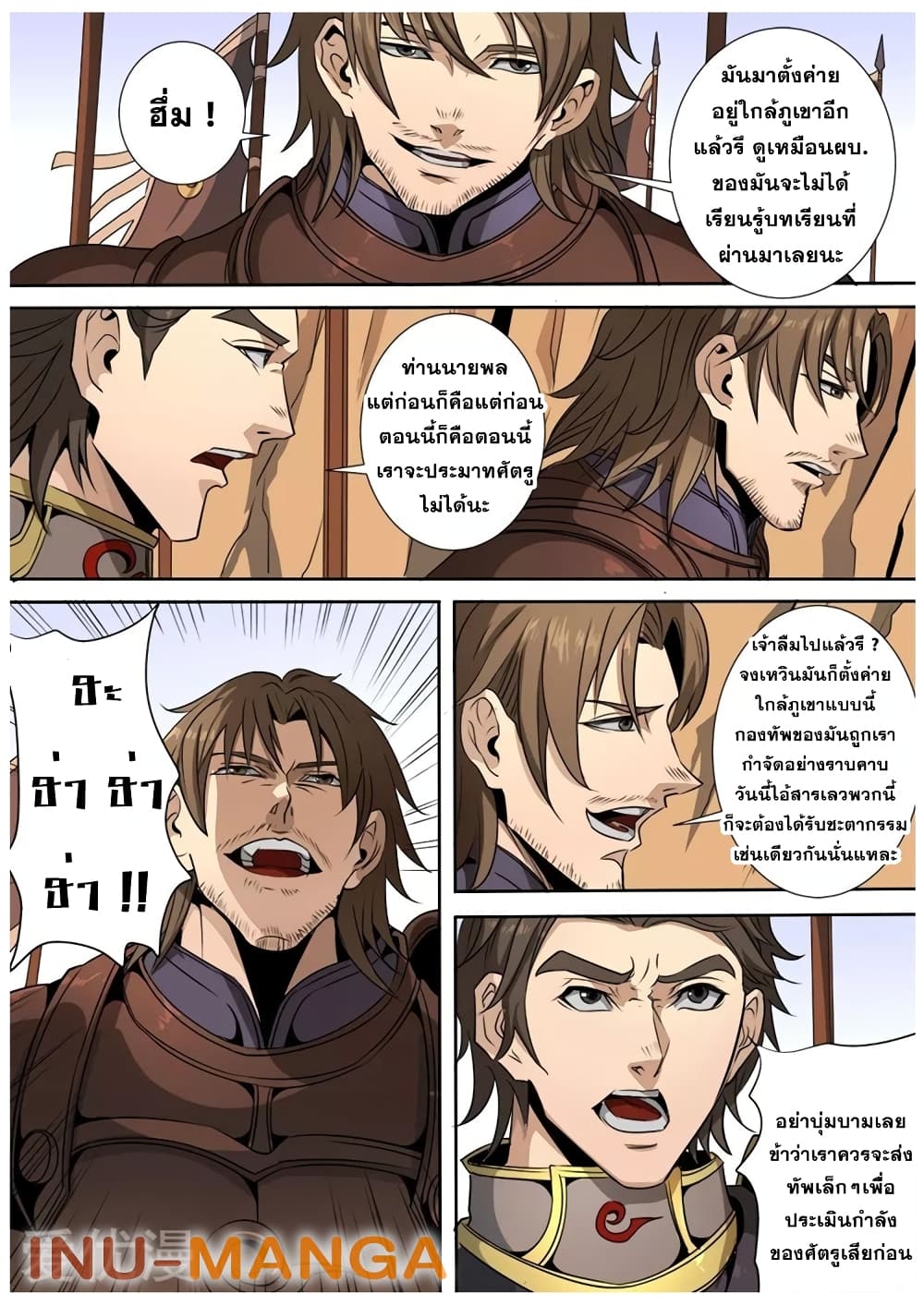 Tangyan in The Other World page 23