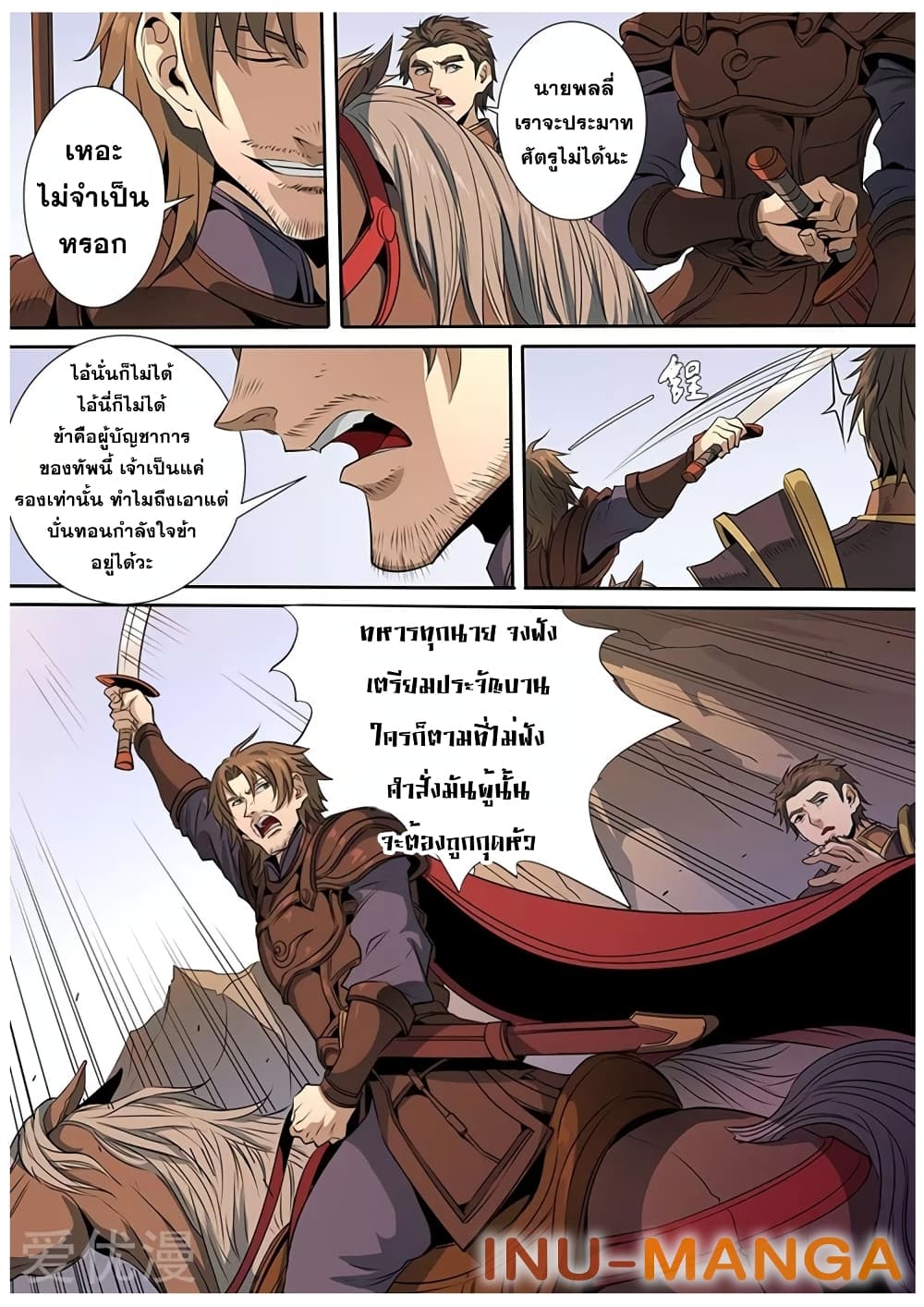 Tangyan in The Other World page 24
