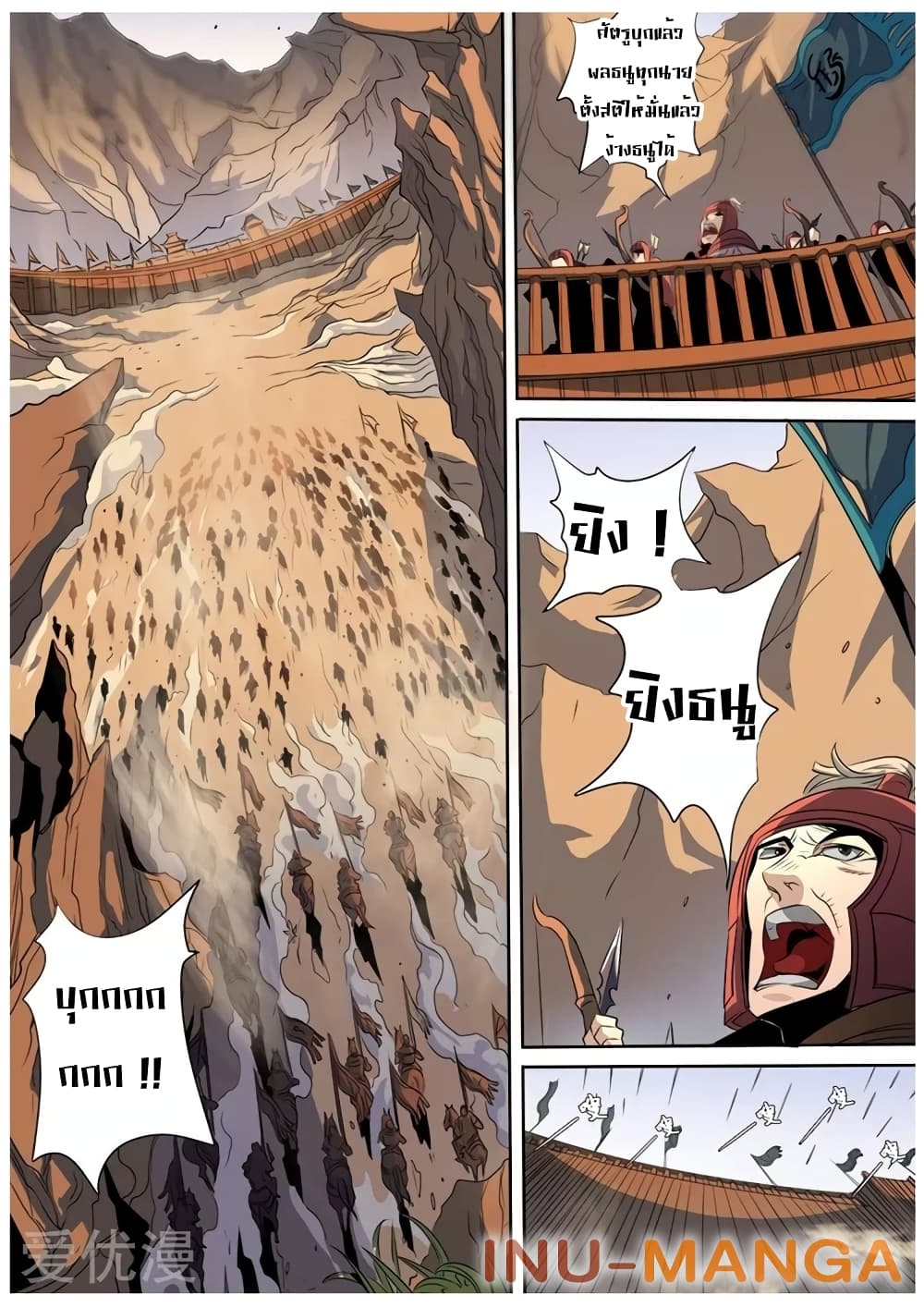 Tangyan in The Other World page 25