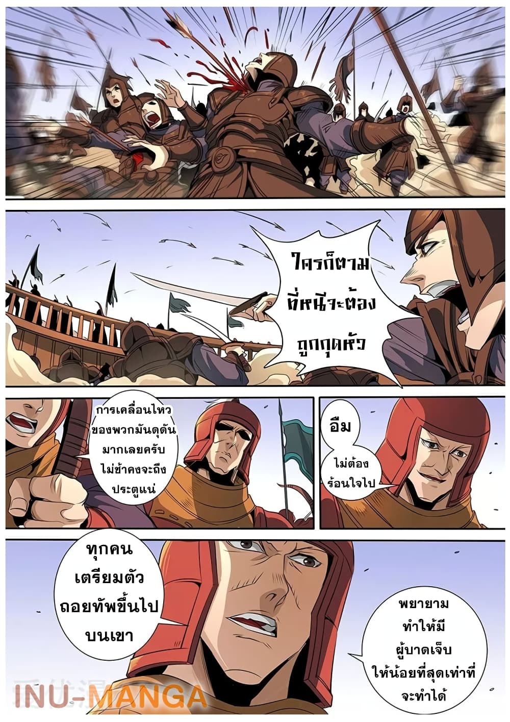 Tangyan in The Other World page 2