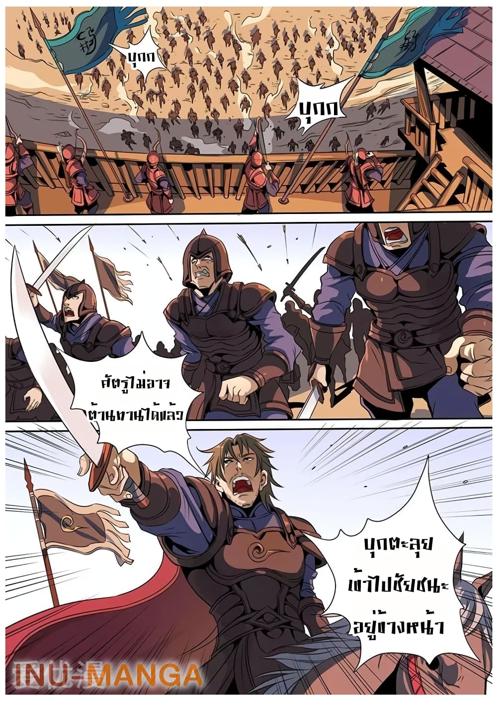 Tangyan in The Other World page 3