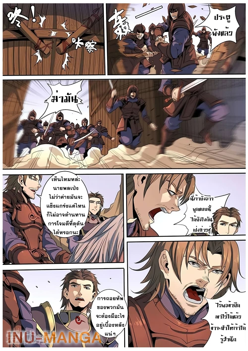 Tangyan in The Other World page 4