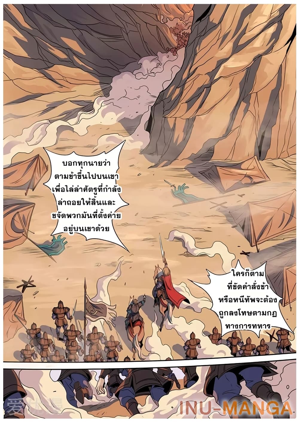 Tangyan in The Other World page 5