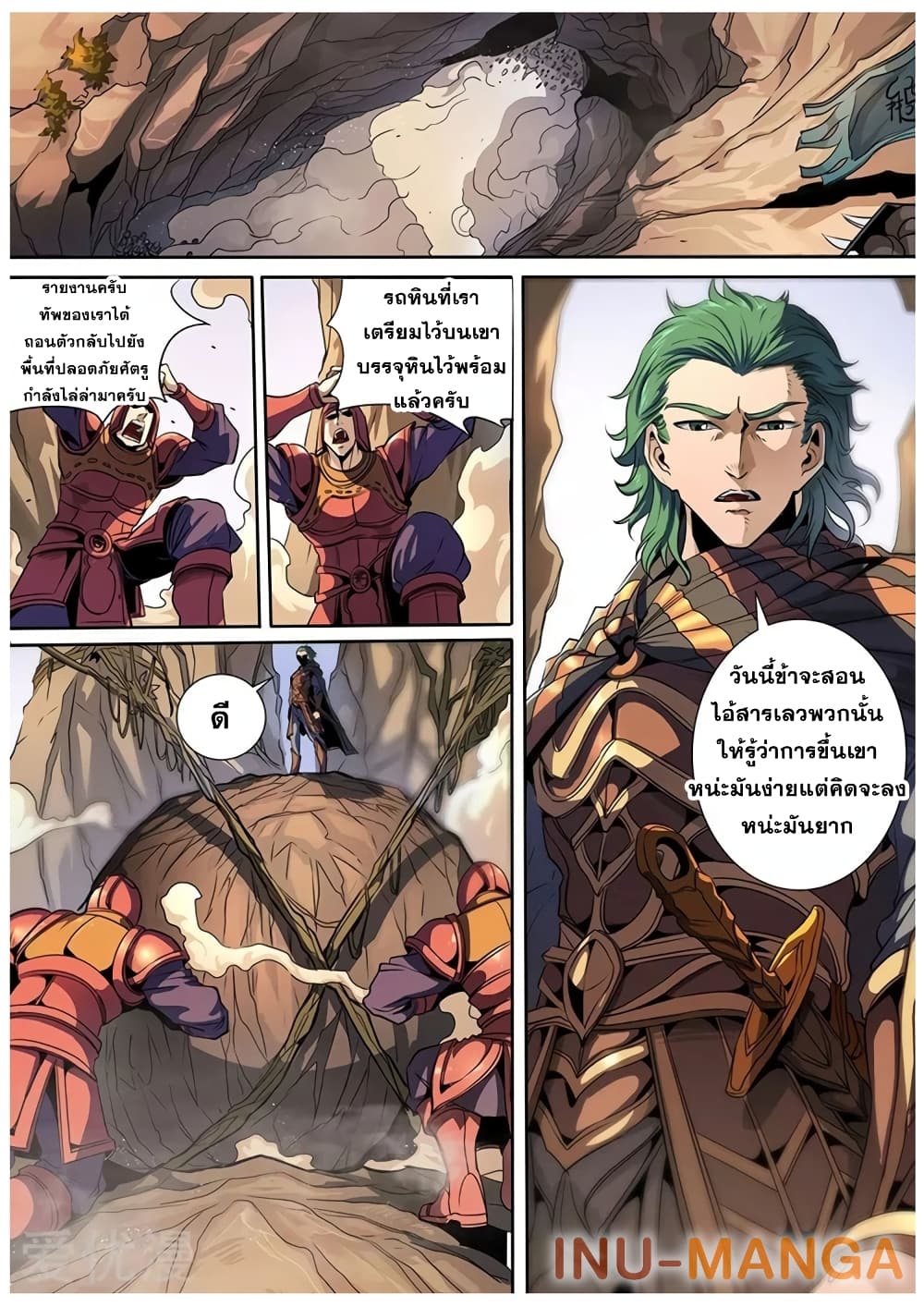 Tangyan in The Other World page 6