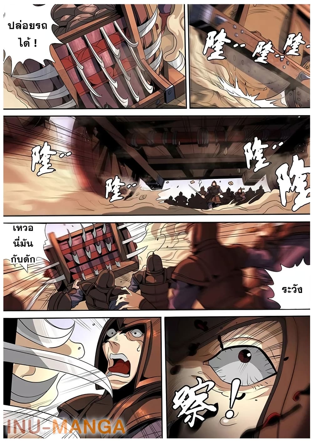 Tangyan in The Other World page 7