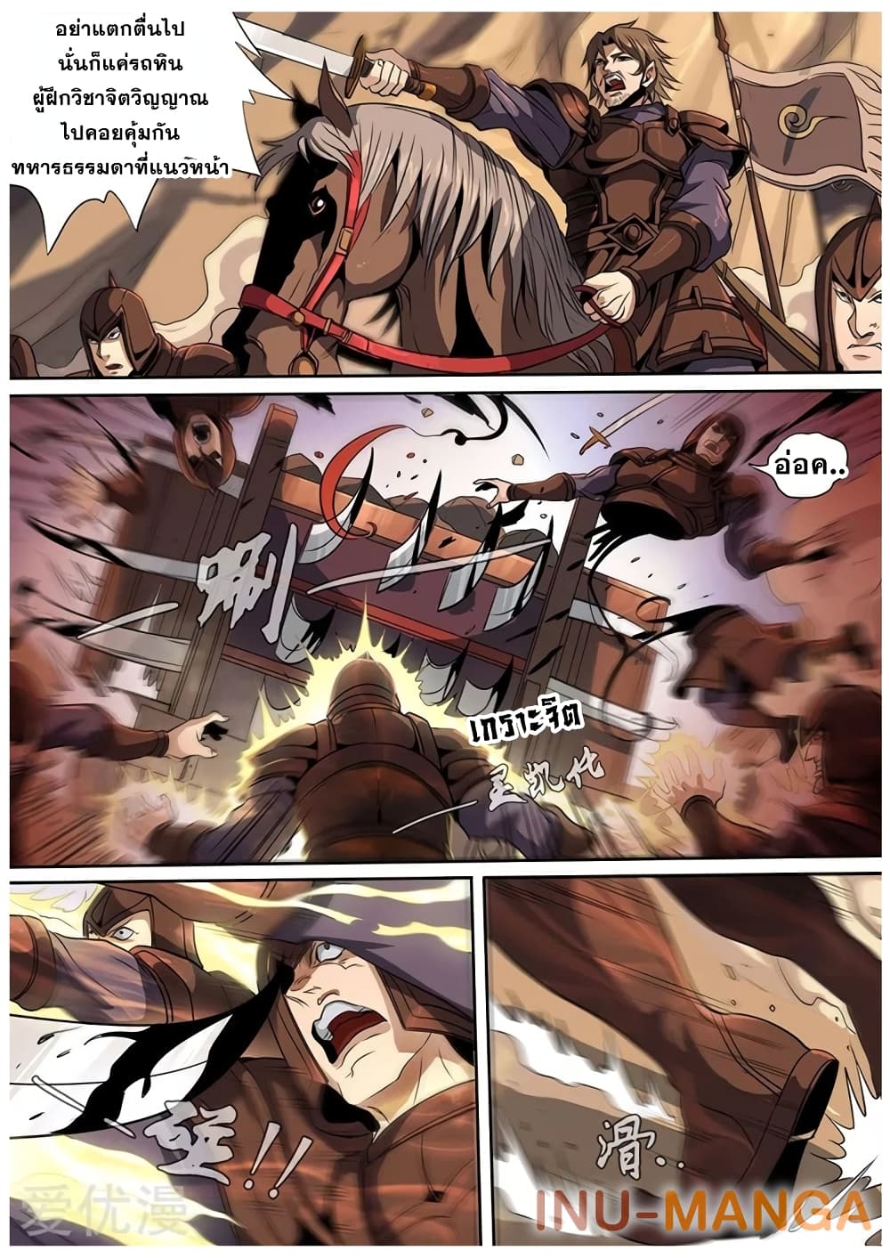 Tangyan in The Other World page 8