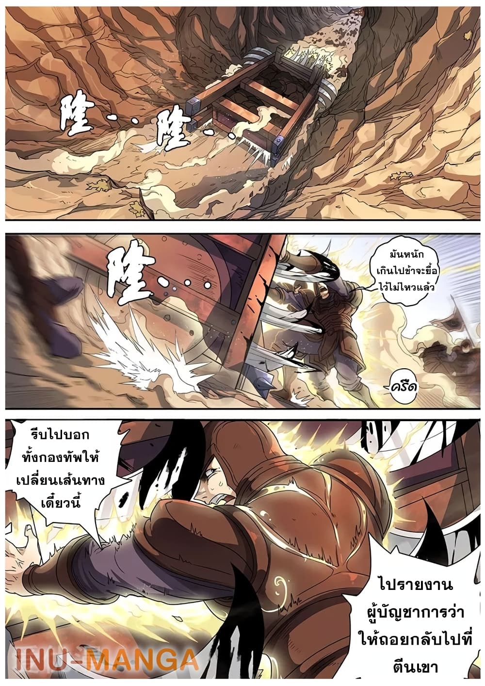Tangyan in The Other World page 9