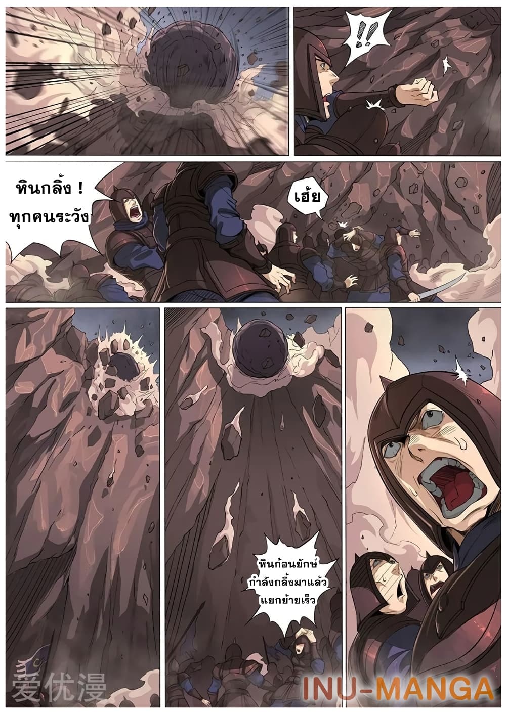 Tangyan in The Other World page 12