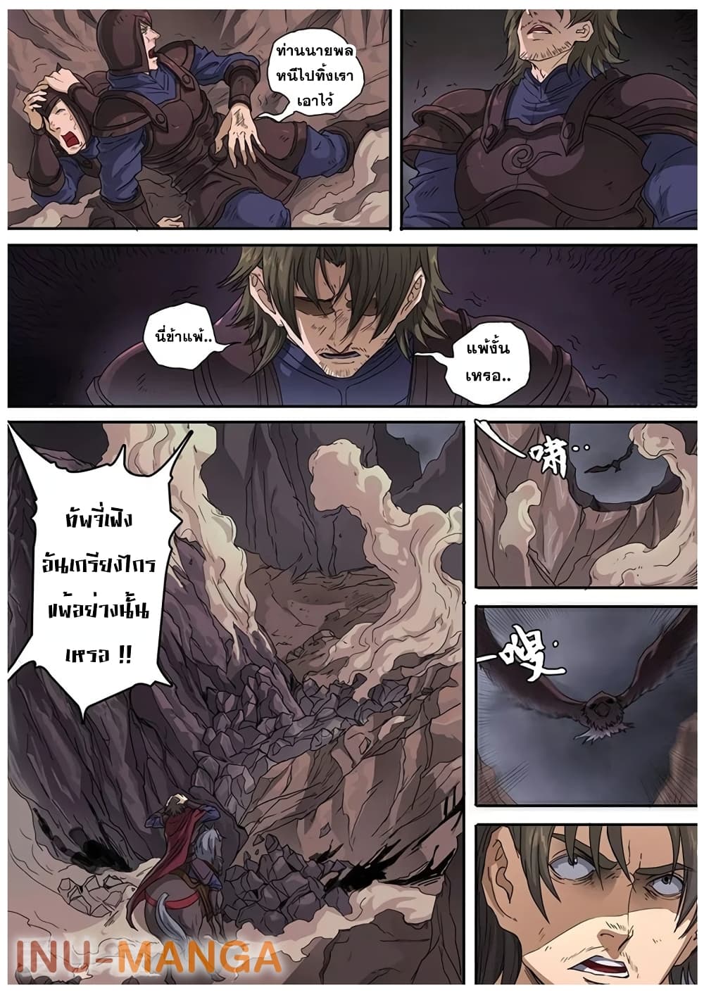 Tangyan in The Other World page 14