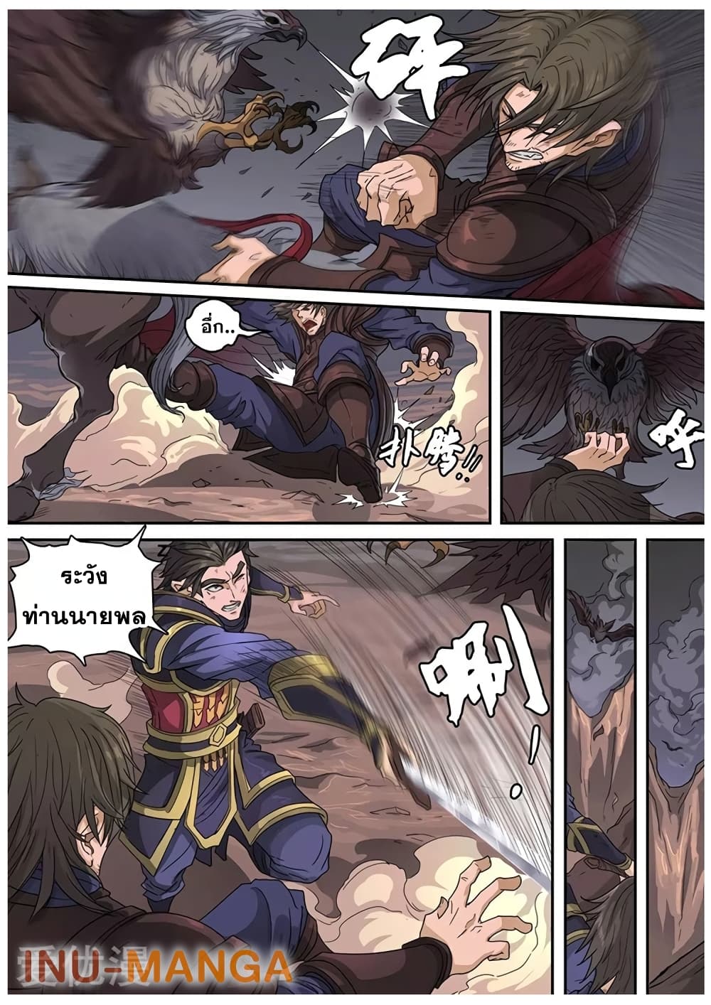 Tangyan in The Other World page 15