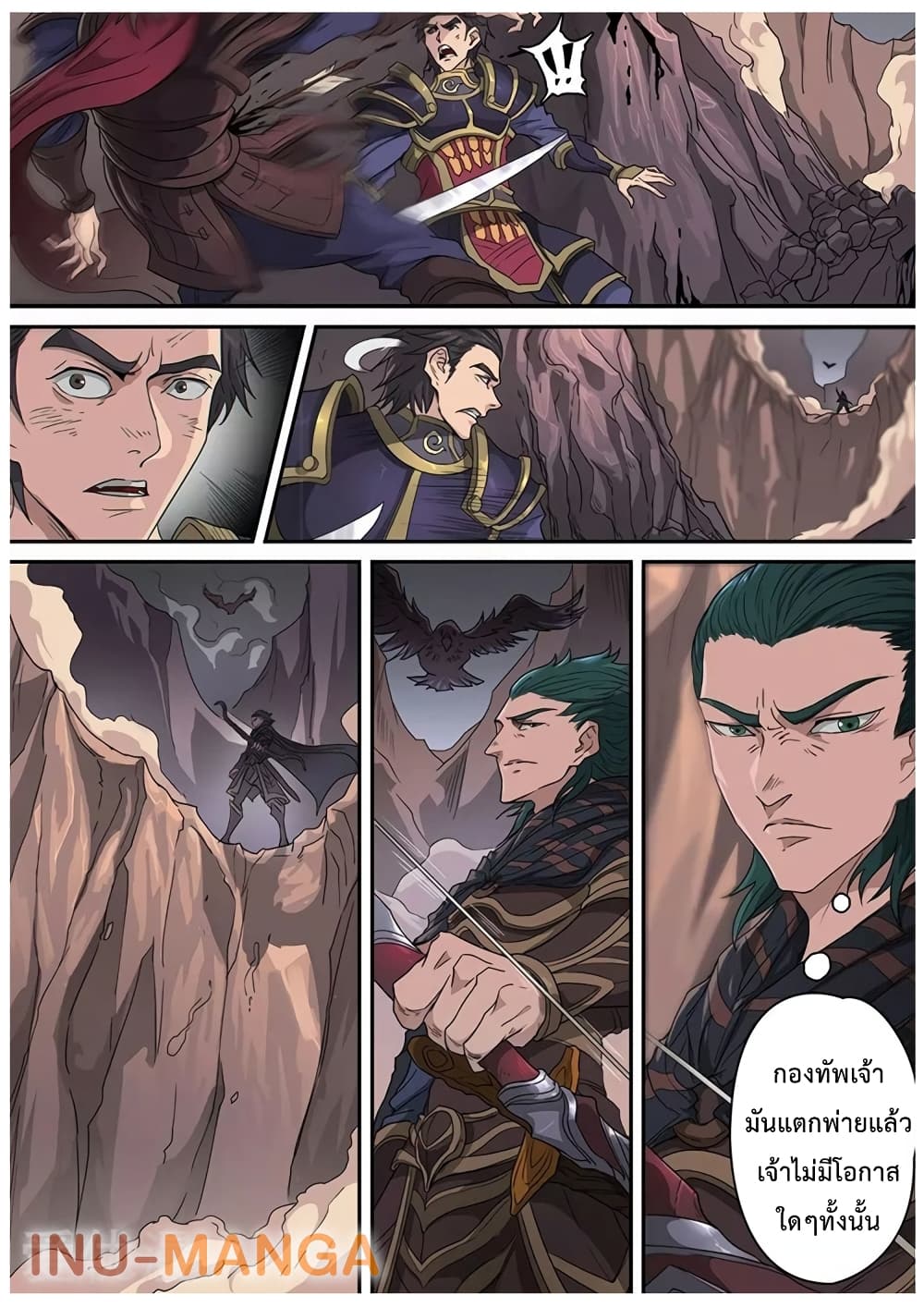 Tangyan in The Other World page 17