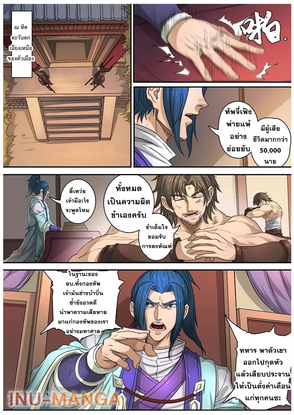 Tangyan in The Other World page 20