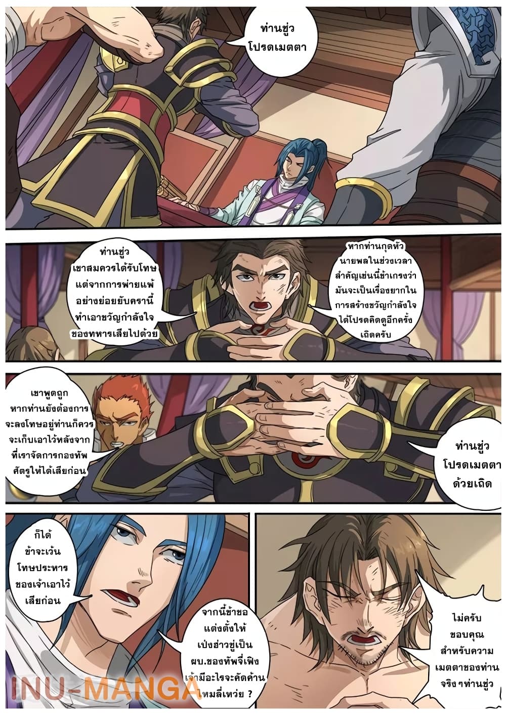 Tangyan in The Other World page 21