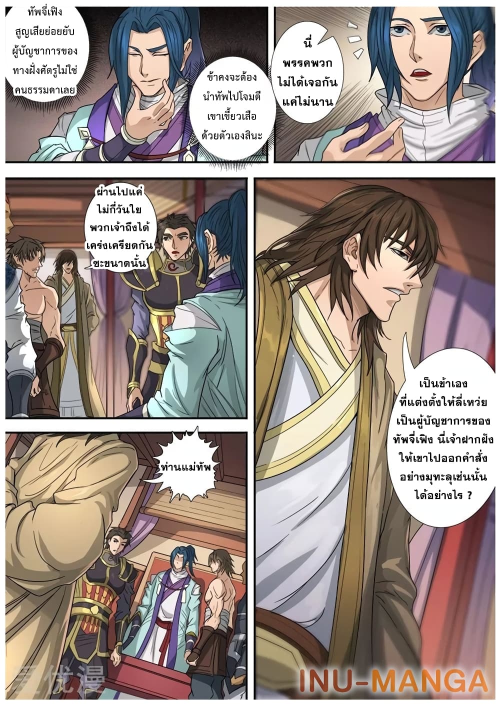 Tangyan in The Other World page 22