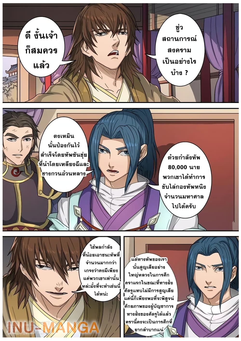 Tangyan in The Other World page 24