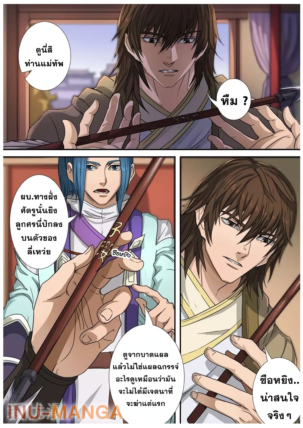 Tangyan in The Other World page 25