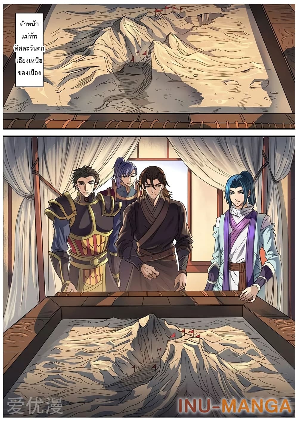 Tangyan in The Other World page 2