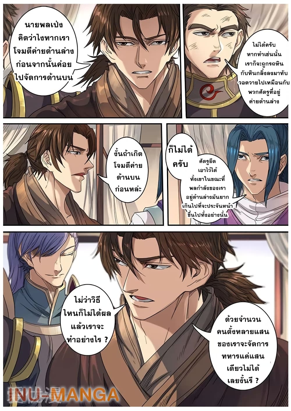 Tangyan in The Other World page 3