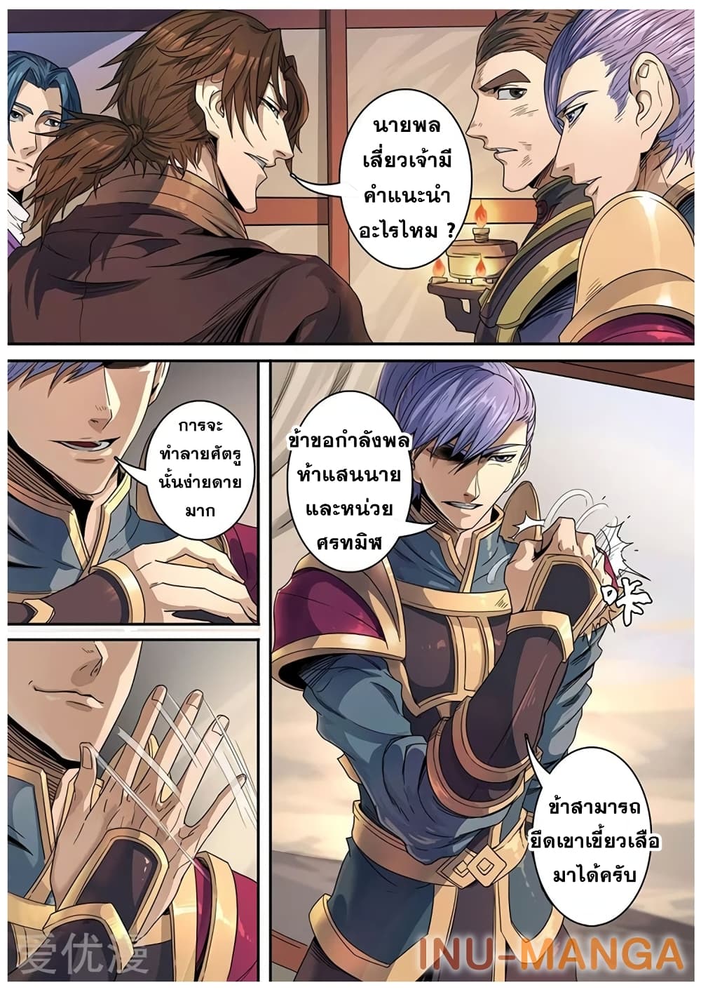 Tangyan in The Other World page 4