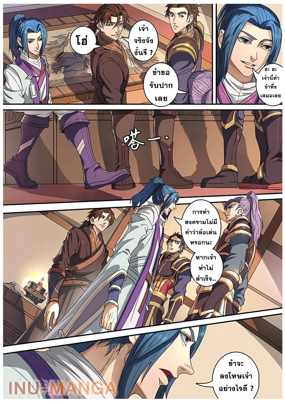Tangyan in The Other World page 5