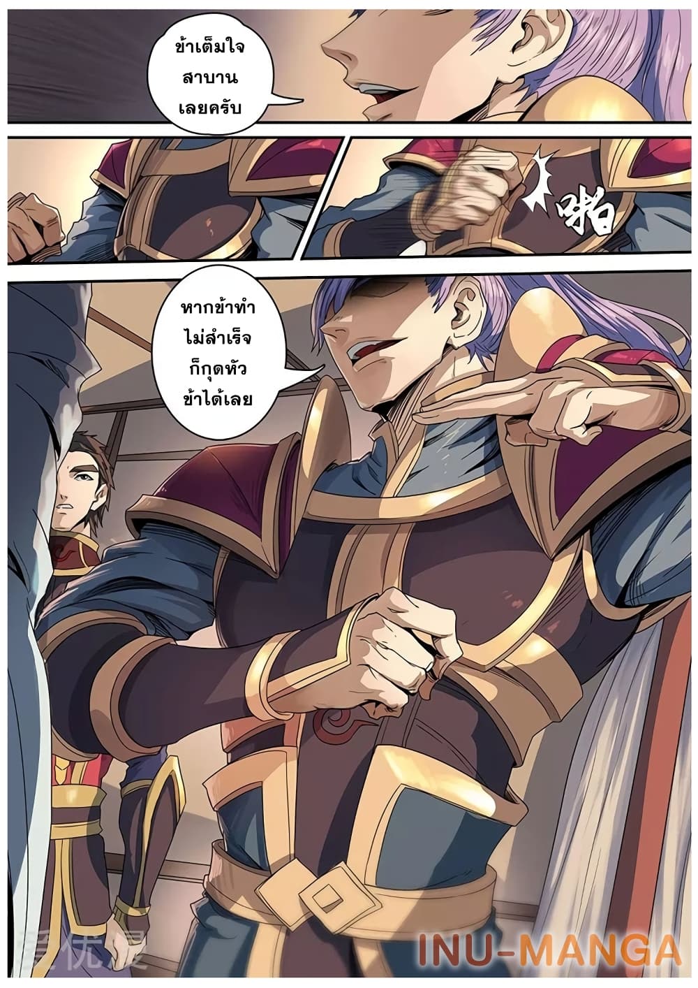 Tangyan in The Other World page 6