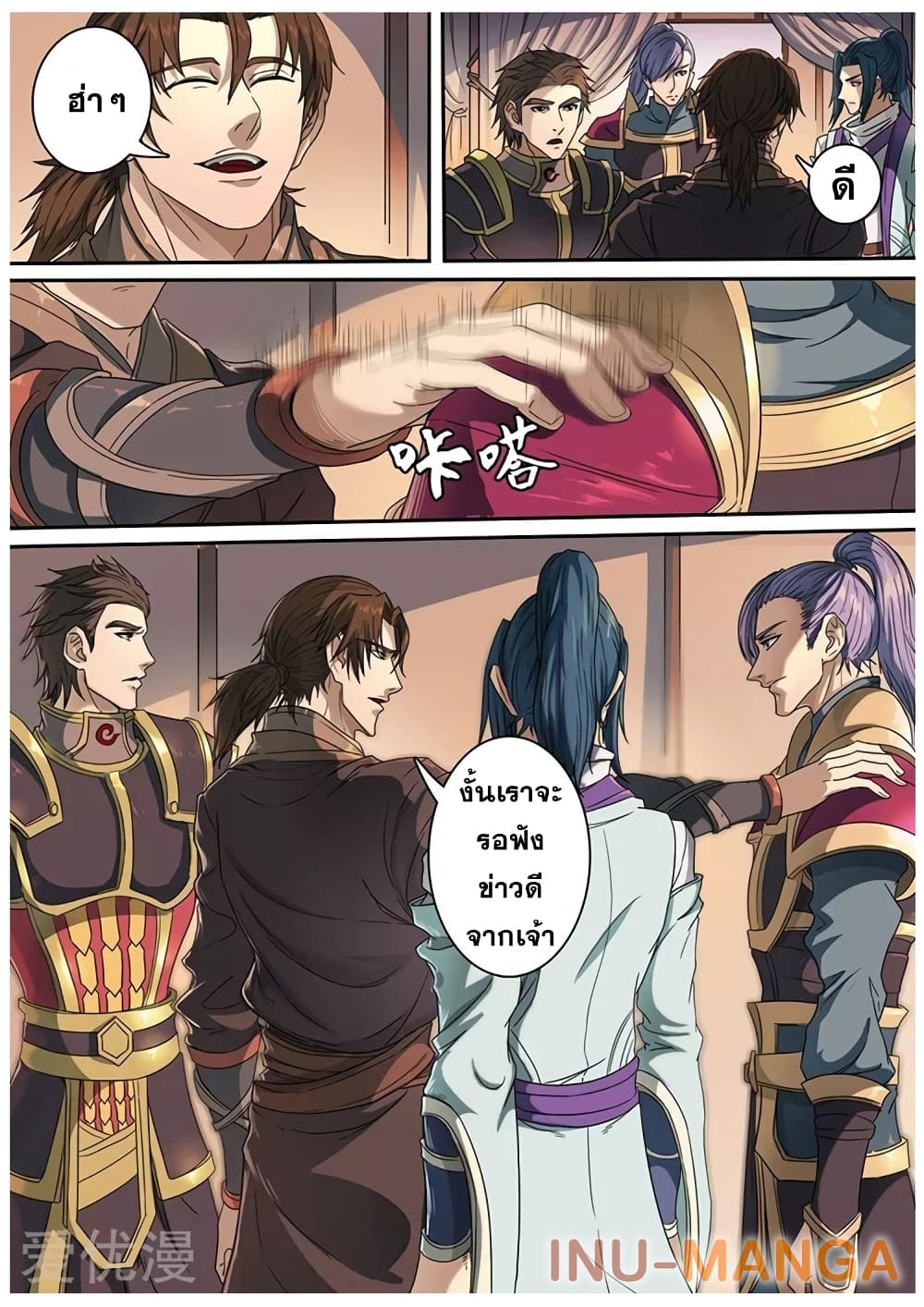 Tangyan in The Other World page 7