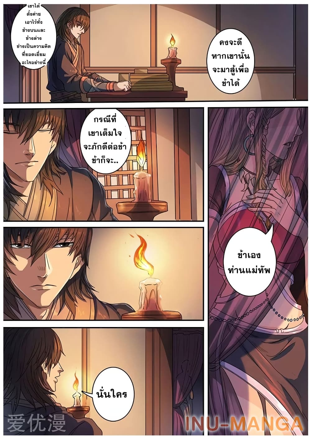 Tangyan in The Other World page 9