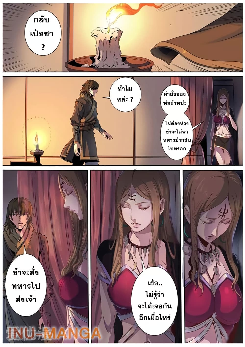 Tangyan in The Other World page 11