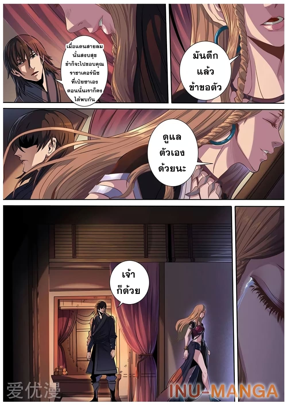 Tangyan in The Other World page 12