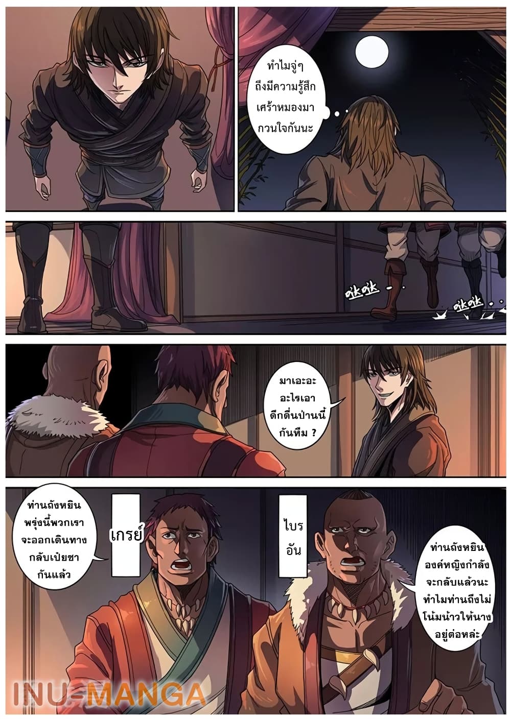 Tangyan in The Other World page 13