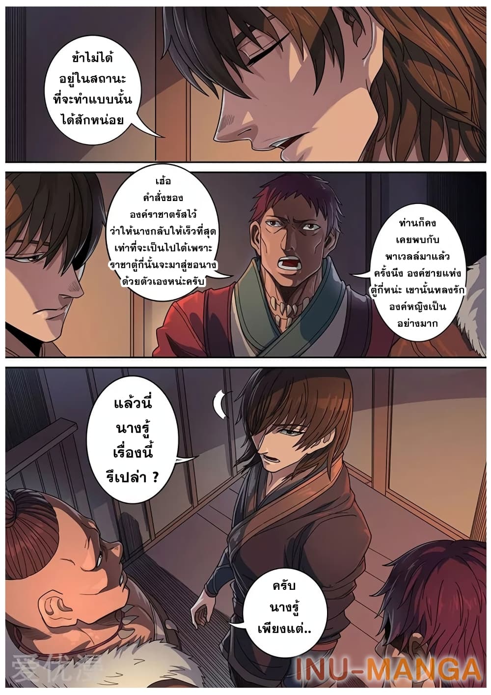 Tangyan in The Other World page 14