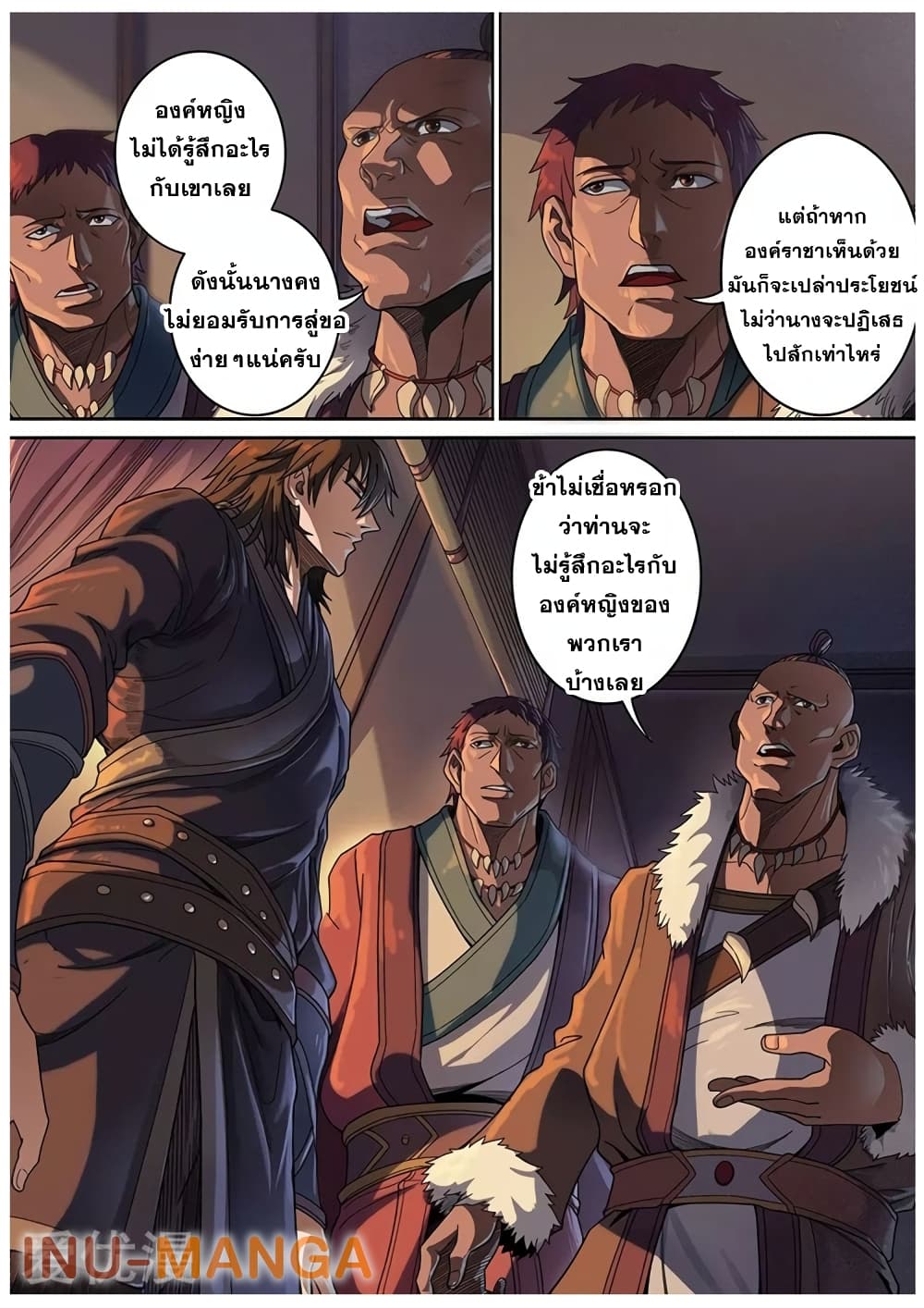 Tangyan in The Other World page 15