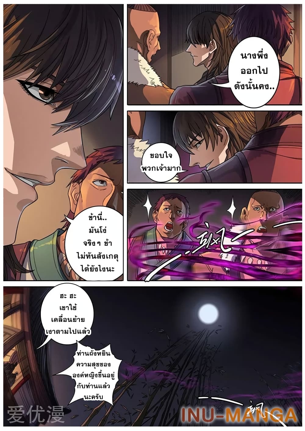 Tangyan in The Other World page 16