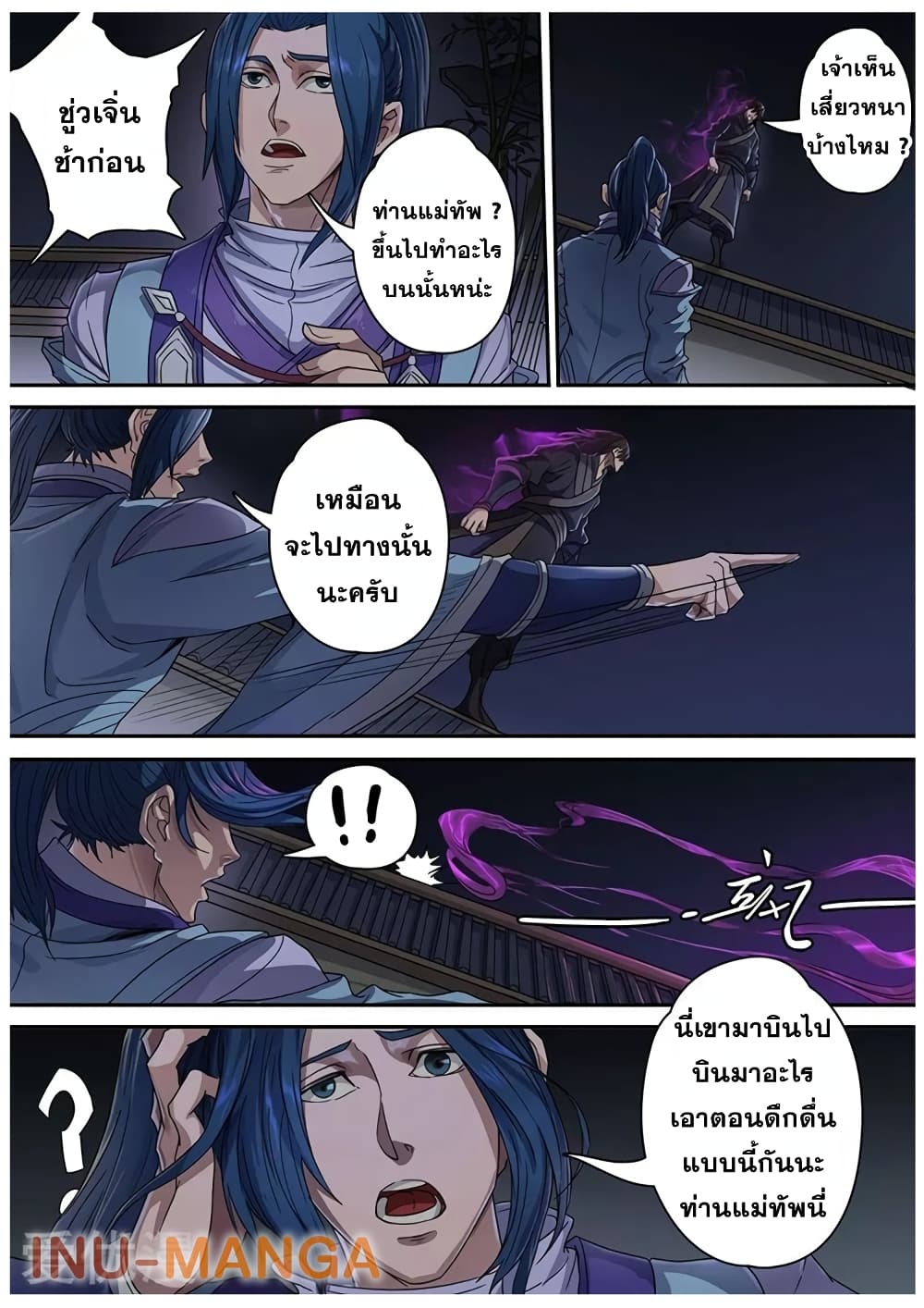 Tangyan in The Other World page 17
