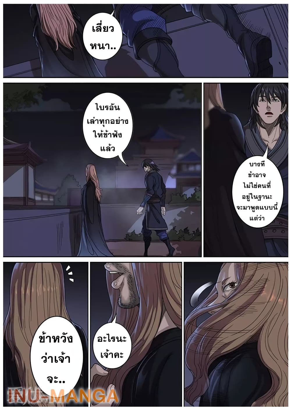 Tangyan in The Other World page 19