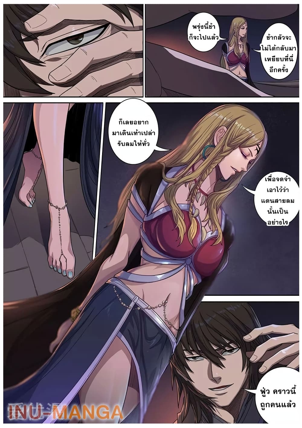 Tangyan in The Other World page 22