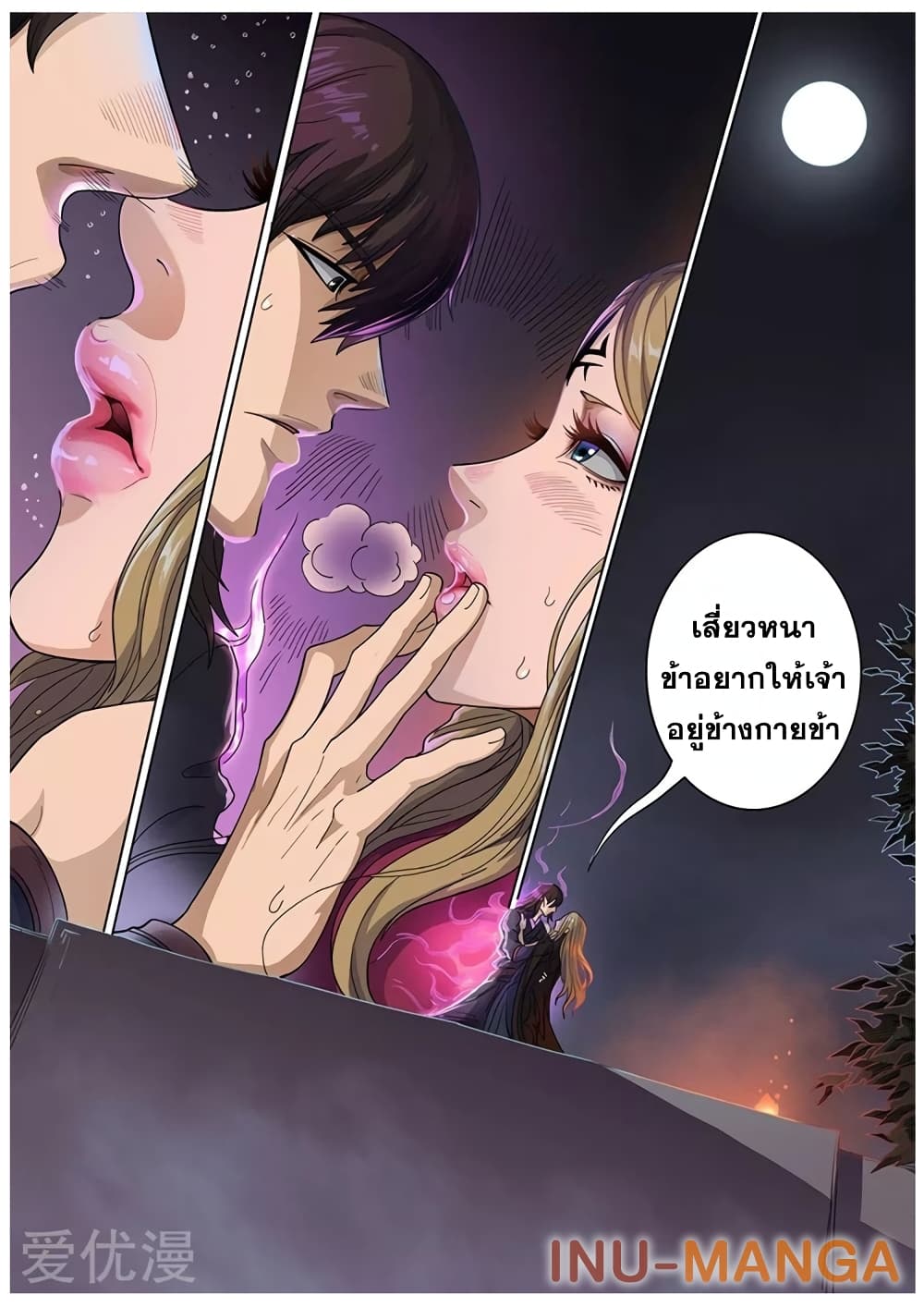 Tangyan in The Other World page 25