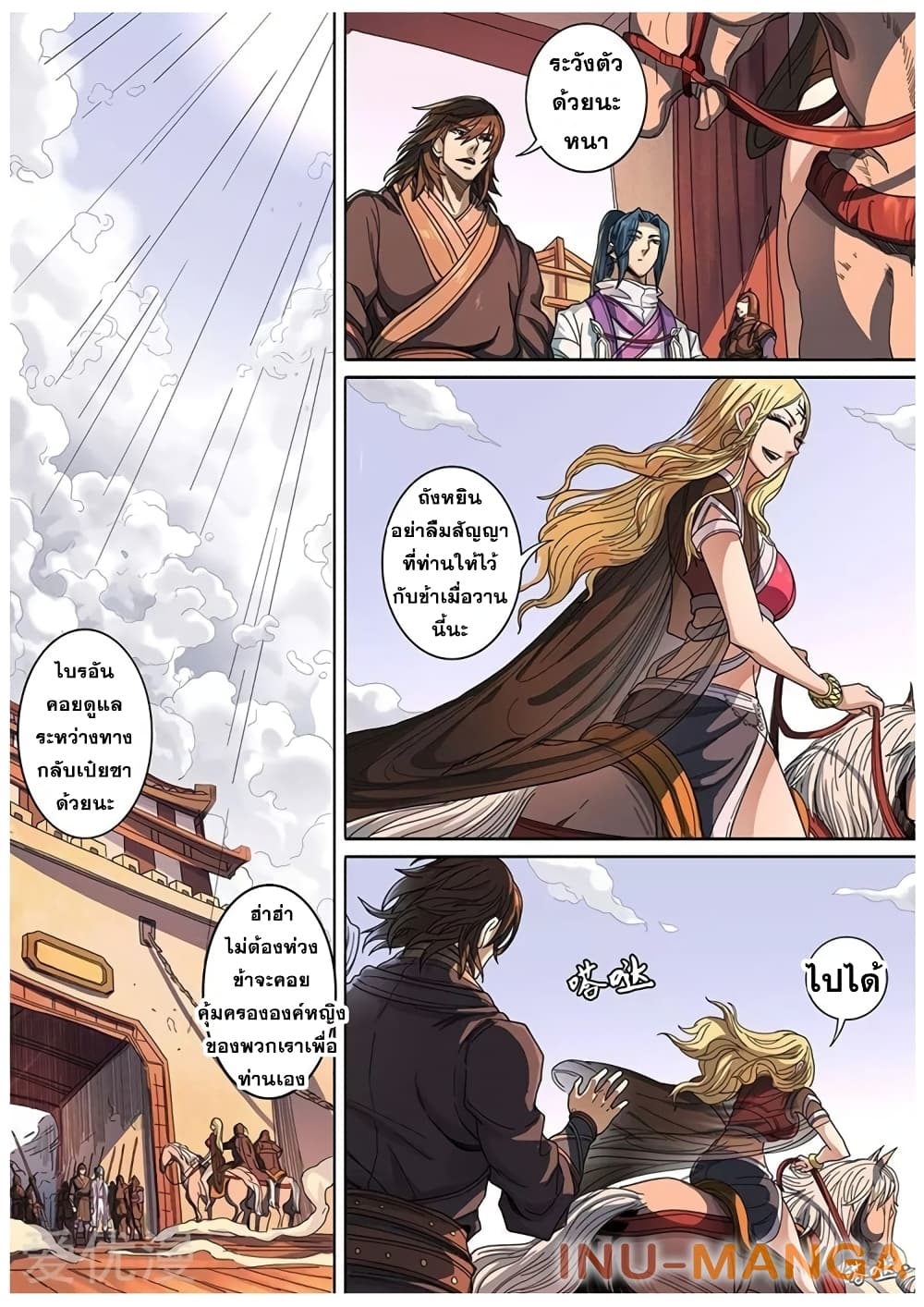 Tangyan in The Other World page 3