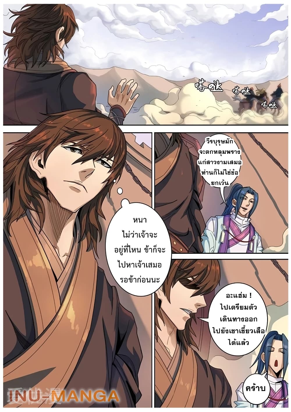 Tangyan in The Other World page 4
