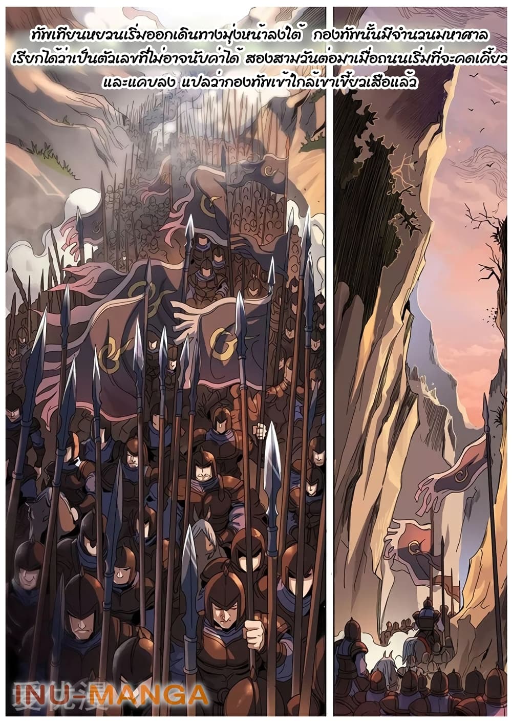 Tangyan in The Other World page 5